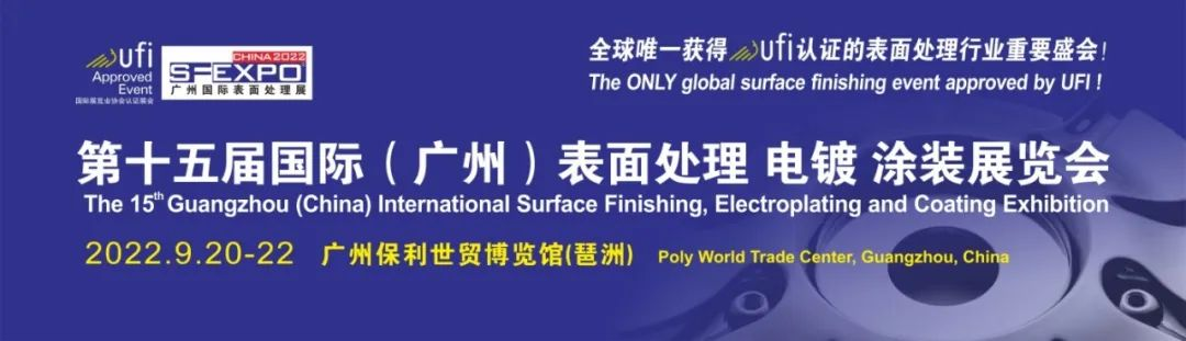 2022广州国际表面处理展即将启幕，黄瓜视频APP免费下载官网邀您共襄盛会